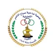 جمعية صباح الناصر