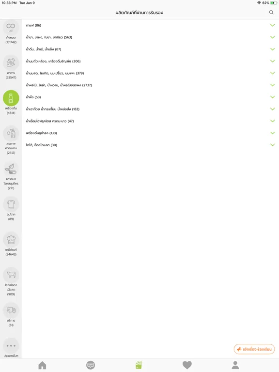 صور Halal Thai iPad 
