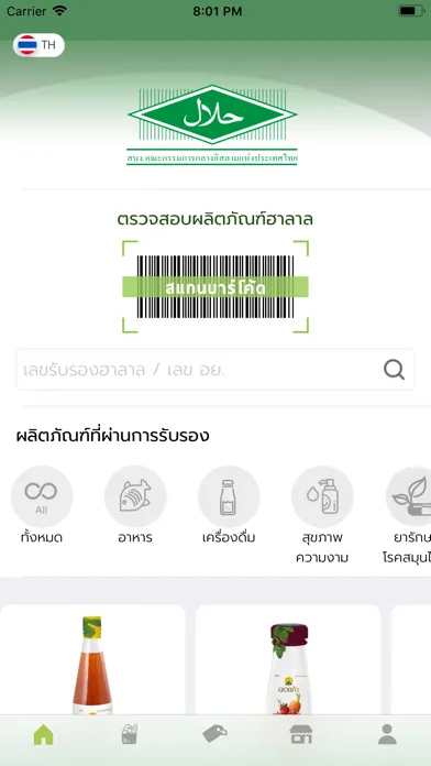 صور Halal Thai