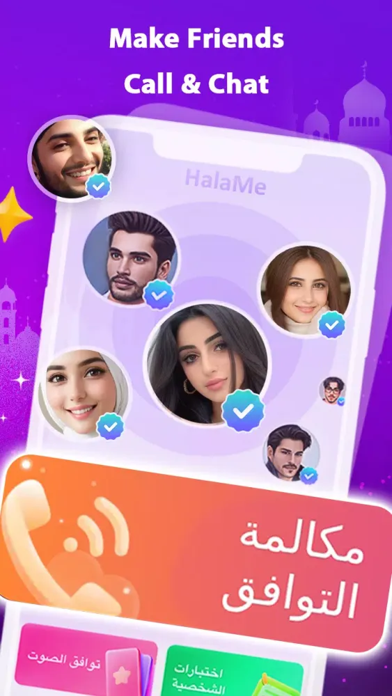 HalaMe Screenshots
