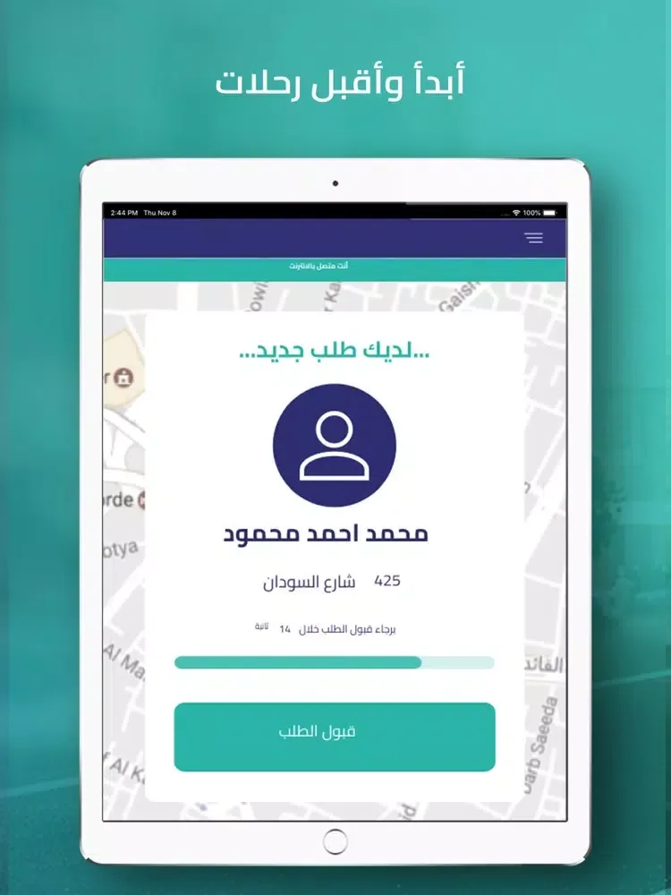 Halan-Driver iPad  Screenshots