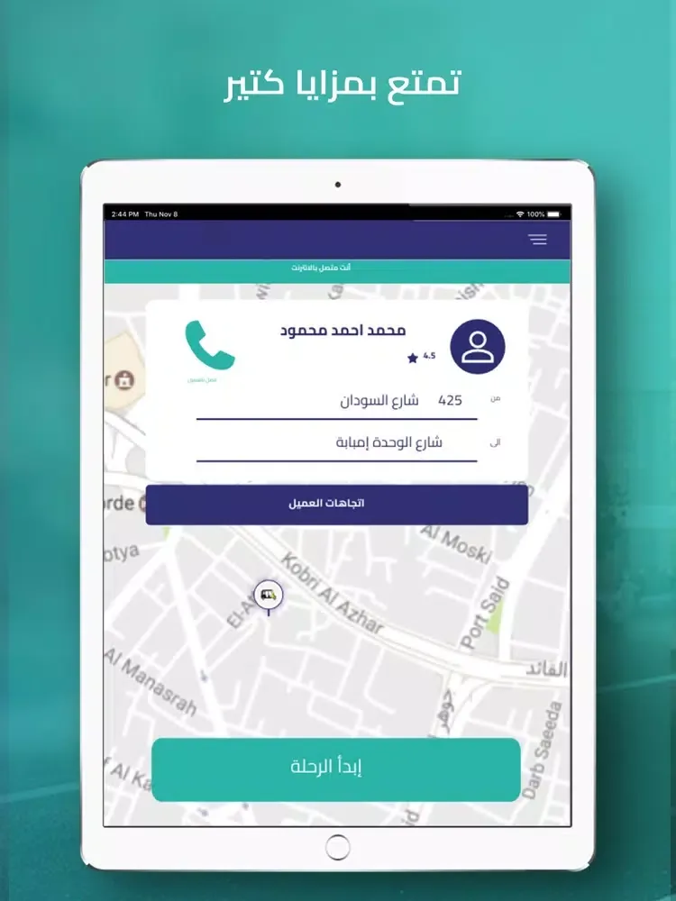 Halan-Driver iPad  Screenshots