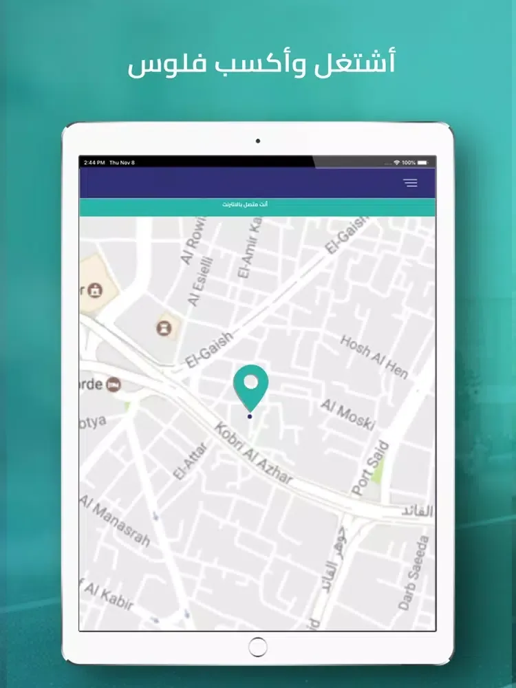 Halan-Driver iPad  Screenshots