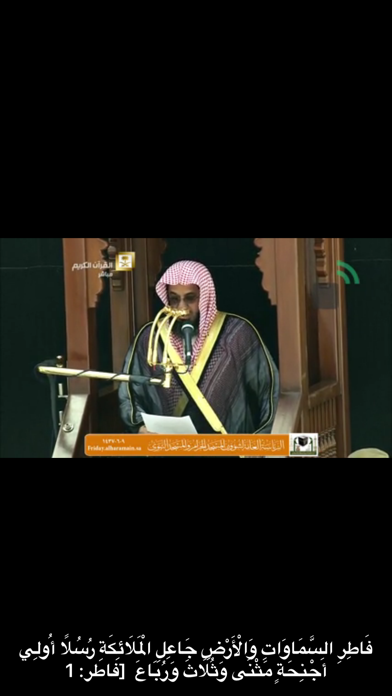 haramain.global Screenshots
