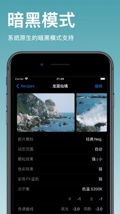 صور XRecipes - 支持 iCloud 备份