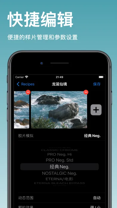 صور XRecipes - 支持 iCloud 备份