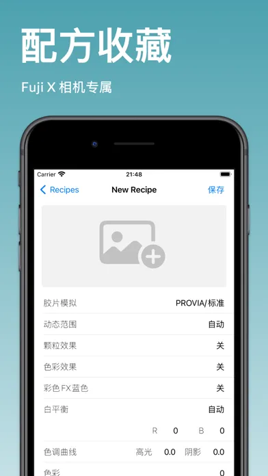 صور XRecipes - 支持 iCloud 备份