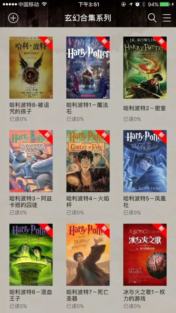 哈利波特8部全集＋8部奇幻小说精选合集 Ekran Görüntüleri