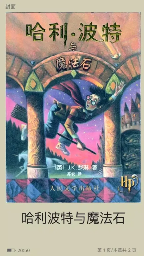 哈利波特8部全集＋8部奇幻小说精选合集 Ekran Görüntüleri
