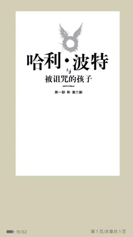 哈利波特8部全集＋8部奇幻小说精选合集 Ekran Görüntüleri