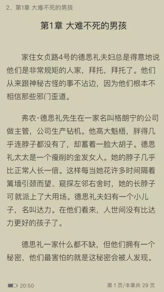 哈利波特8部全集＋8部奇幻小说精选合集 Ekran Görüntüleri