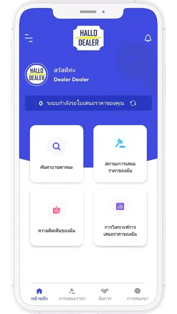 Tangkapan skrin Hallo Dealer - For Dealer