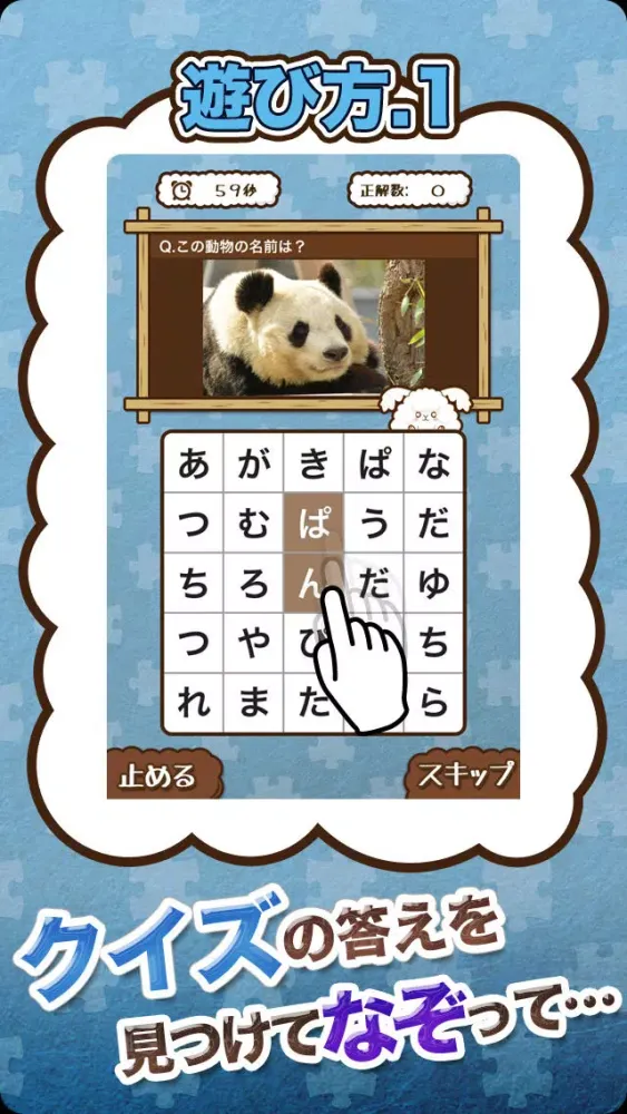 ことぱずる〜クイズ×パズルで英語・漢字が学べて遊べる”言葉”のゲーム〜应用截图