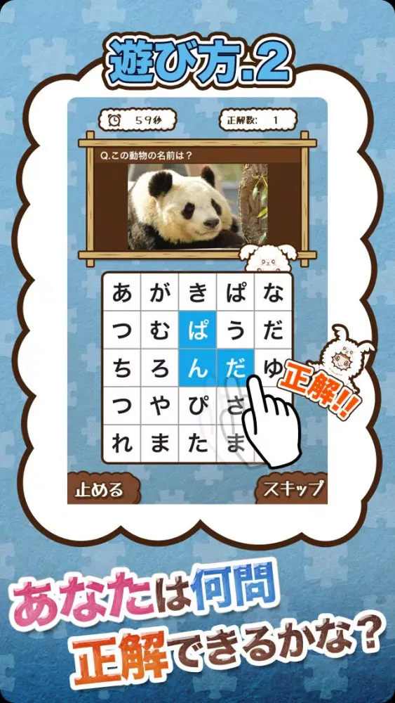 ことぱずる〜クイズ×パズルで英語・漢字が学べて遊べる”言葉”のゲーム〜应用截图