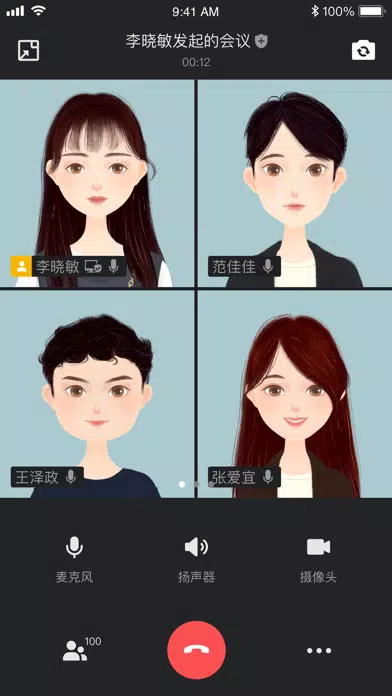 Captures d'écran de 后浪-企业移动办公平台