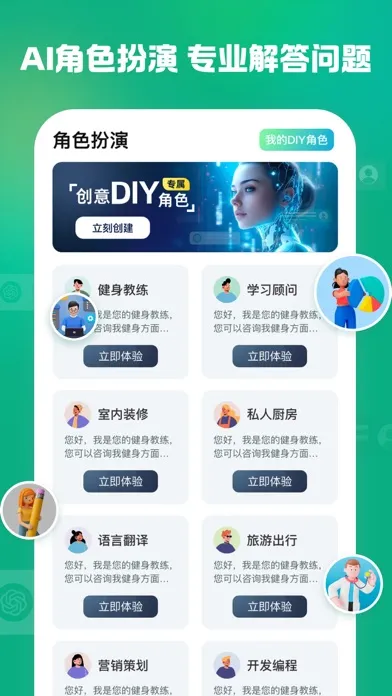 Tangkapan layar TopChat AI - 聊天写作智能问答机器人