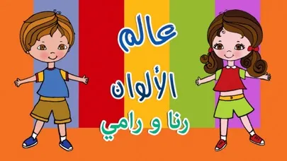 Capturas de tela do World of Colors - Rana wa Rami