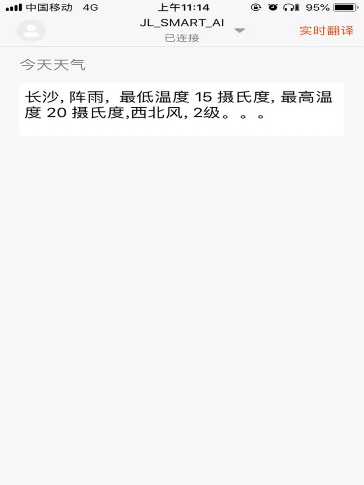 Captures d'écran de 小灵语音助手 iPad 