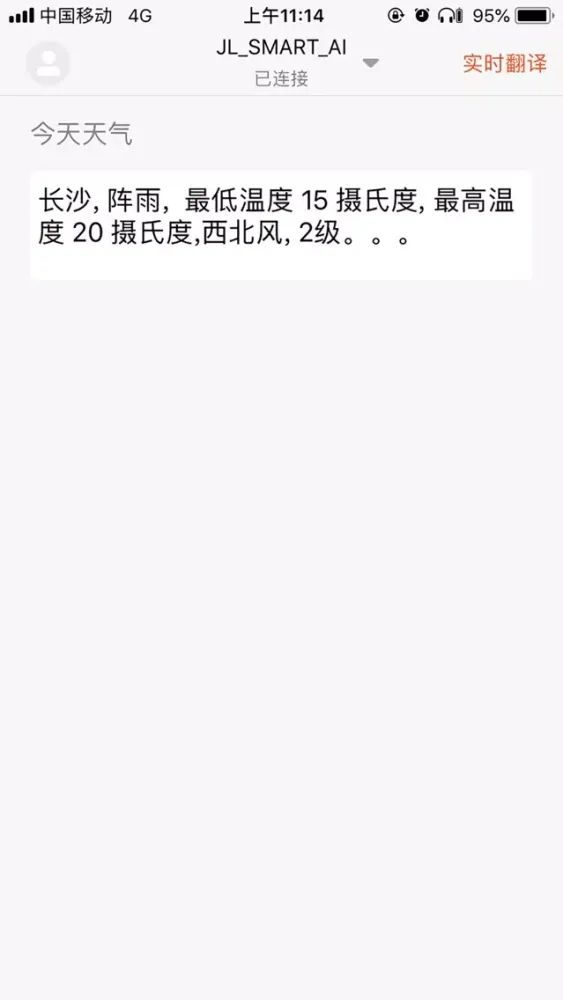 Captures d'écran de 小灵语音助手
