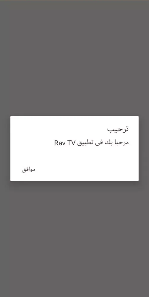 Rav TV Live Screenshots