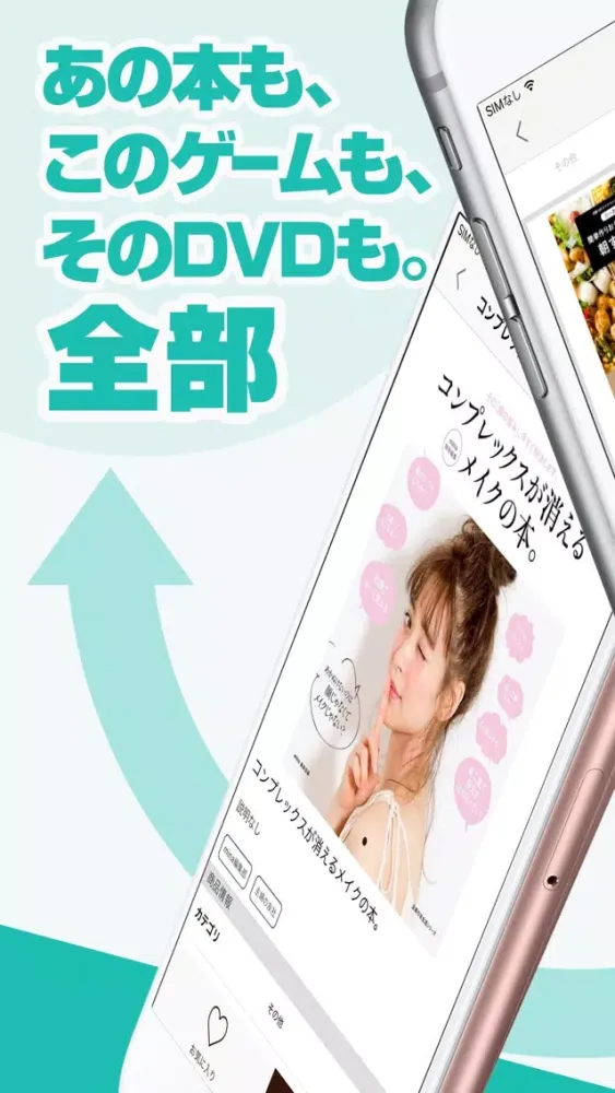フリマと違う「スピラル」シェアエコ物々交換アプリ应用截图