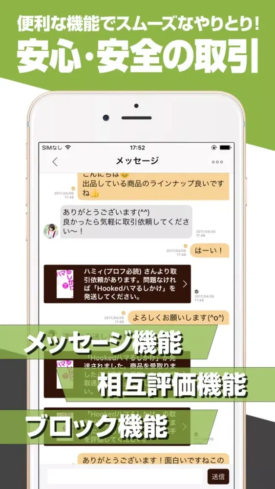 フリマと違う「スピラル」シェアエコ物々交換アプリ应用截图