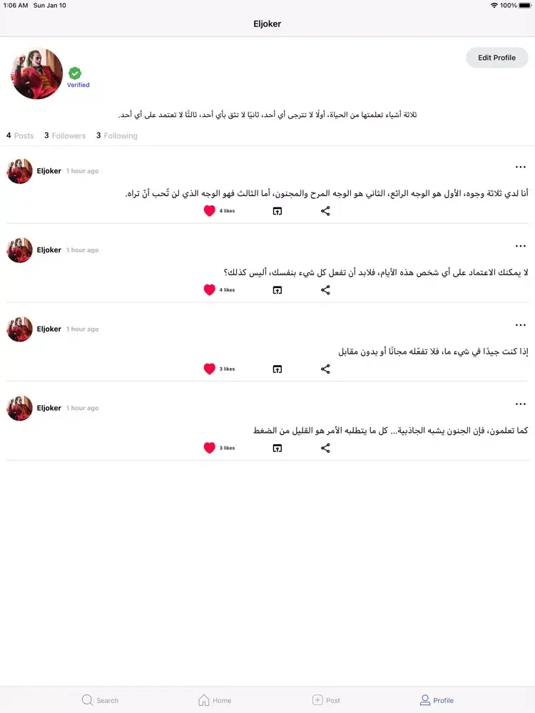 يلا شير iPad  স্ক্রিনশট