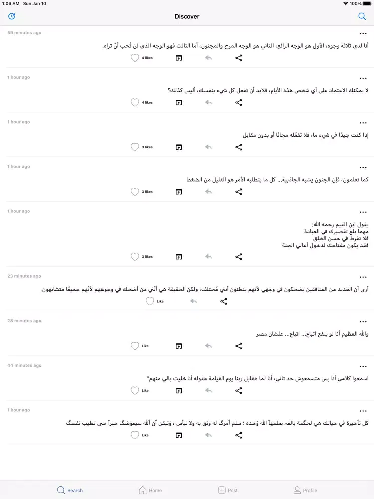يلا شير iPad  স্ক্রিনশট