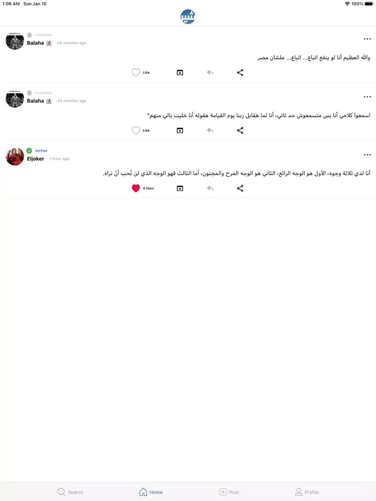 يلا شير iPad  স্ক্রিনশট