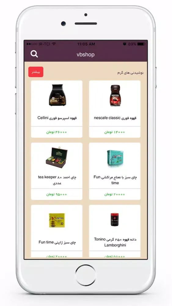 Zrzuty ekranu وی بی شاپ