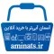 فروشگاه aminats