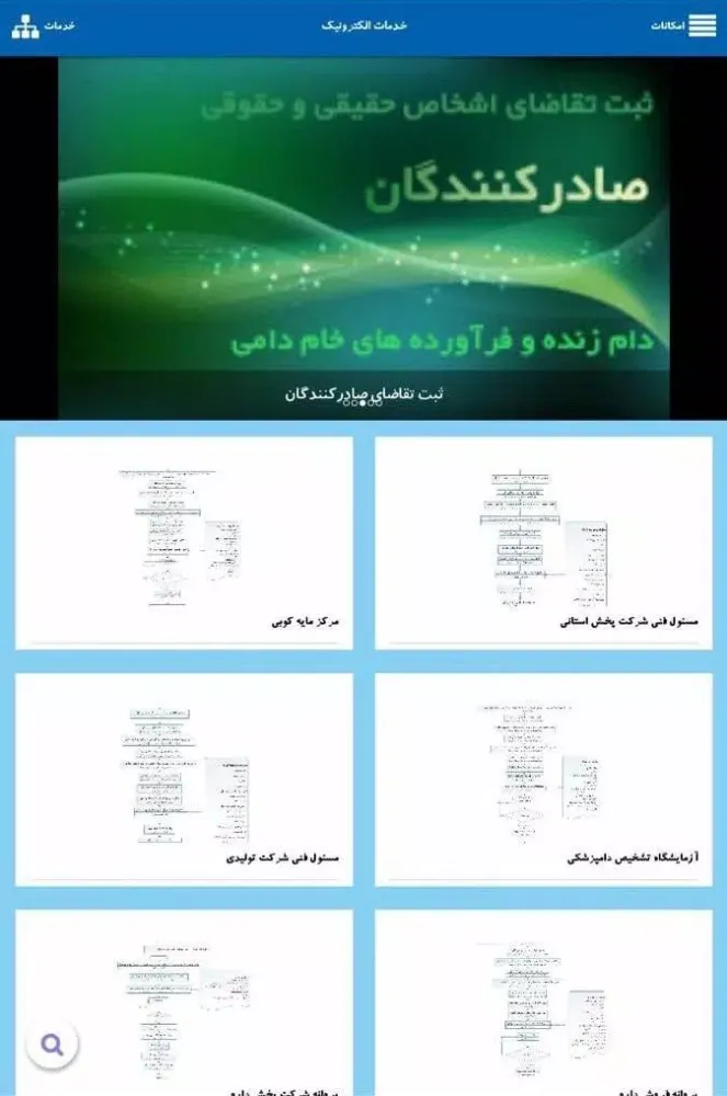 Tangkapan layar معماران کاشان