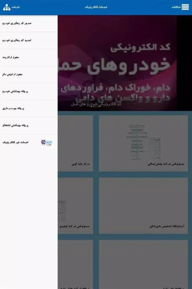 Tangkapan layar معماران کاشان