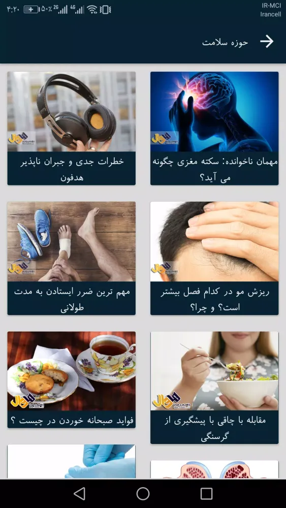 هیئت شاهزاده علی اکبر میدان ولی سلطان کاشان Screenshots