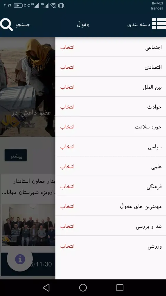 هیئت شاهزاده علی اکبر میدان ولی سلطان کاشان Screenshots