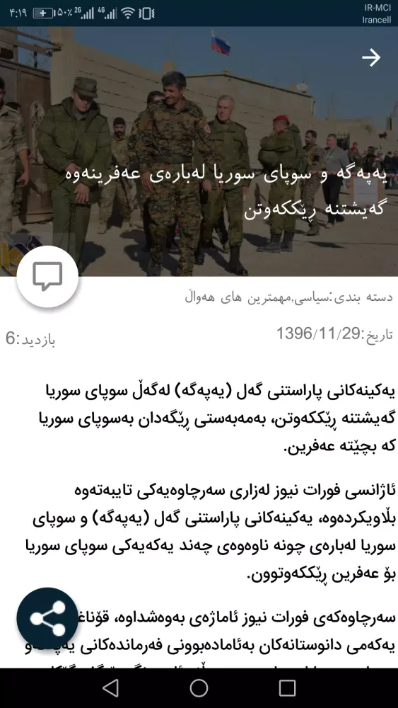 هیئت شاهزاده علی اکبر میدان ولی سلطان کاشان Screenshots