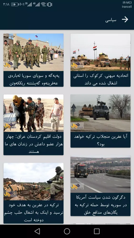 هیئت شاهزاده علی اکبر میدان ولی سلطان کاشان Screenshots