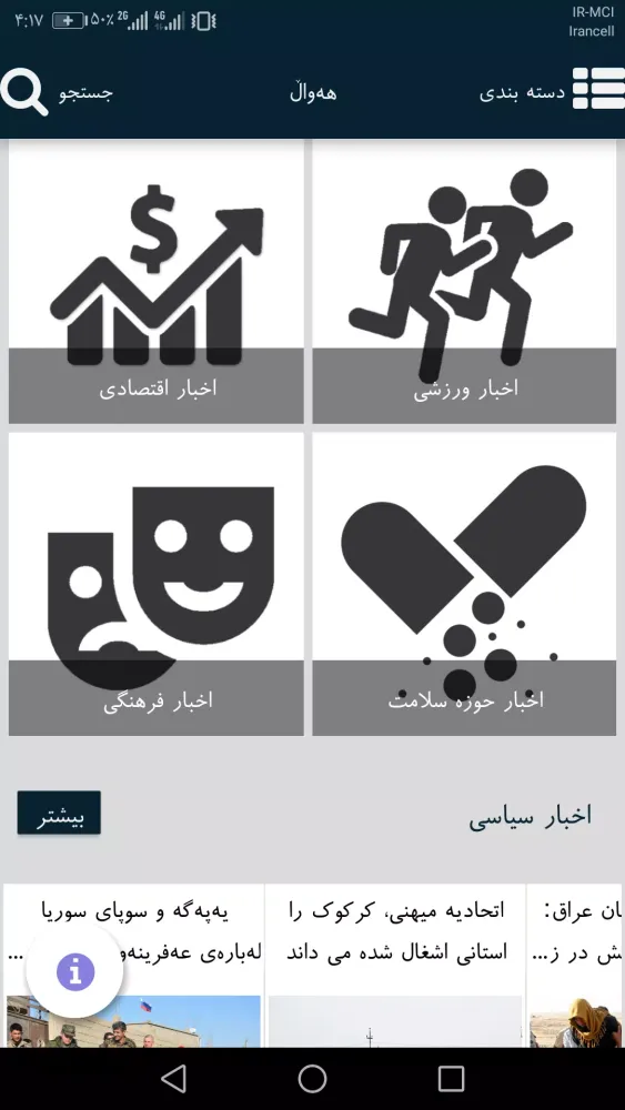 هیئت شاهزاده علی اکبر میدان ولی سلطان کاشان Screenshots