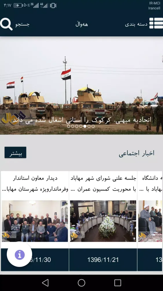 هیئت شاهزاده علی اکبر میدان ولی سلطان کاشان Screenshots