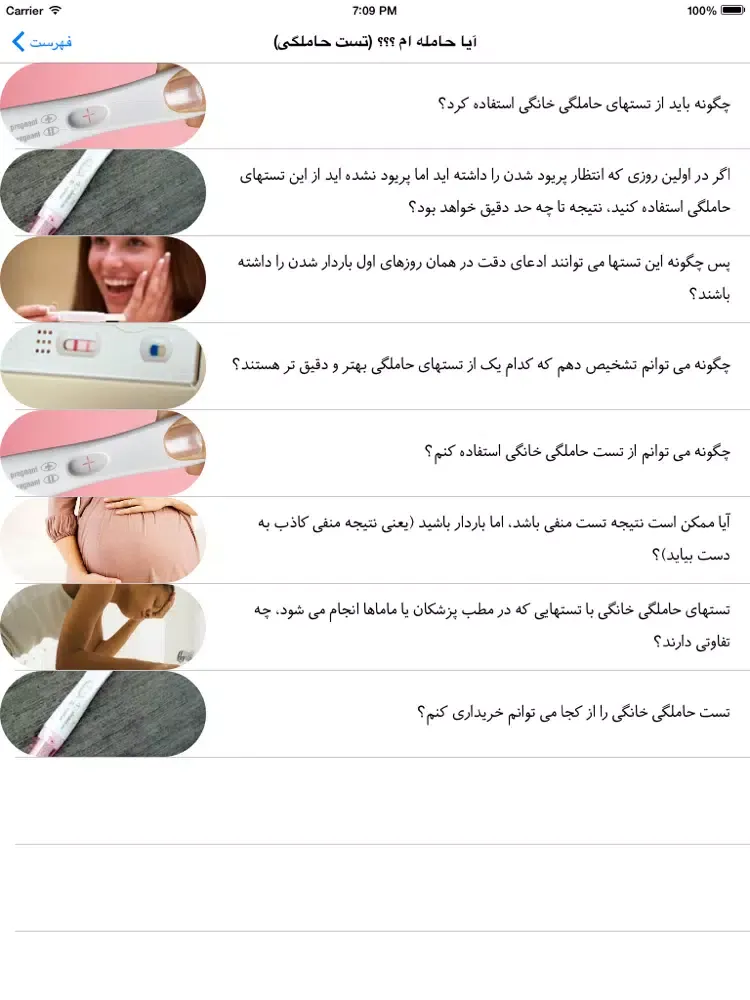 حاملگی و بارداری iPad  স্ক্রিনশট