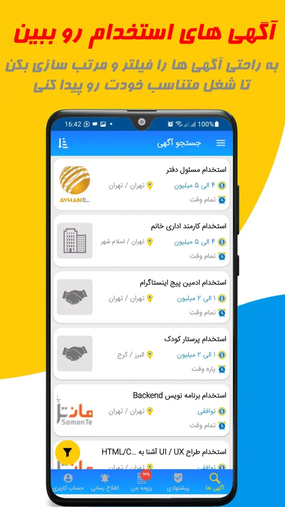 Tangkapan layar استخدام با همکارشو