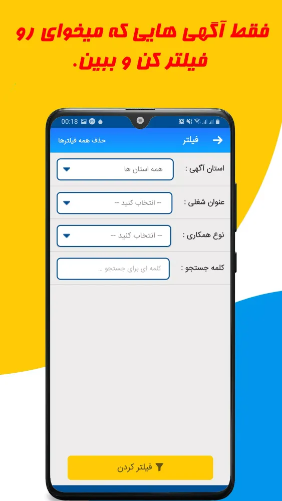 Tangkapan layar استخدام با همکارشو