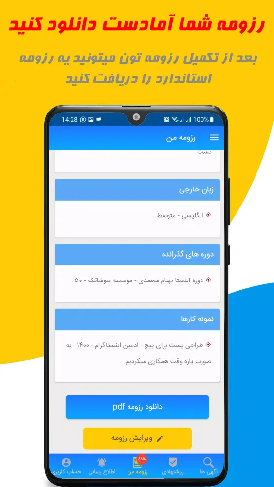 Tangkapan layar استخدام با همکارشو