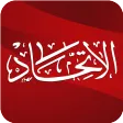 صحيفة الاتحاد