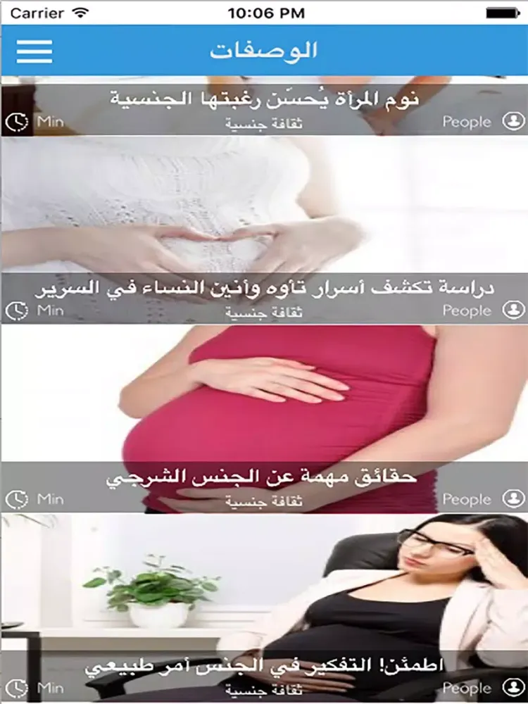 حملك سيدتي iPad  Ekran Görüntüleri