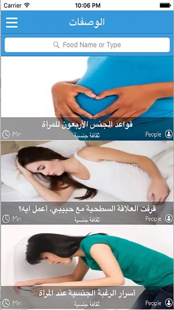 حملك سيدتي Ekran Görüntüleri