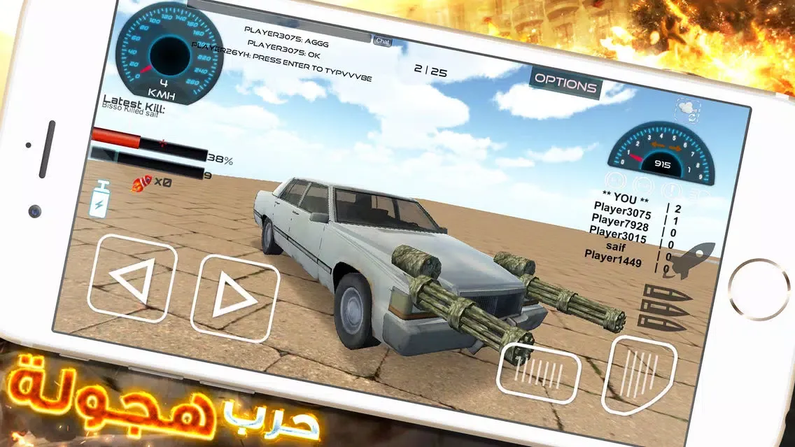 حرب هجولة اونلاين - لعبة تفحيط سعودي درفت و تطعيس Screenshots