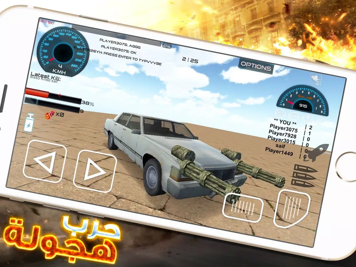 حروب هجولة أونلاين سيارات الأسلحة iPad 應用截圖