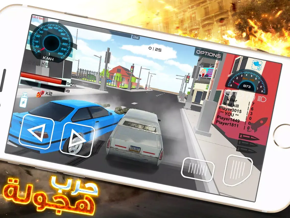 حروب هجولة أونلاين سيارات الأسلحة iPad 應用截圖