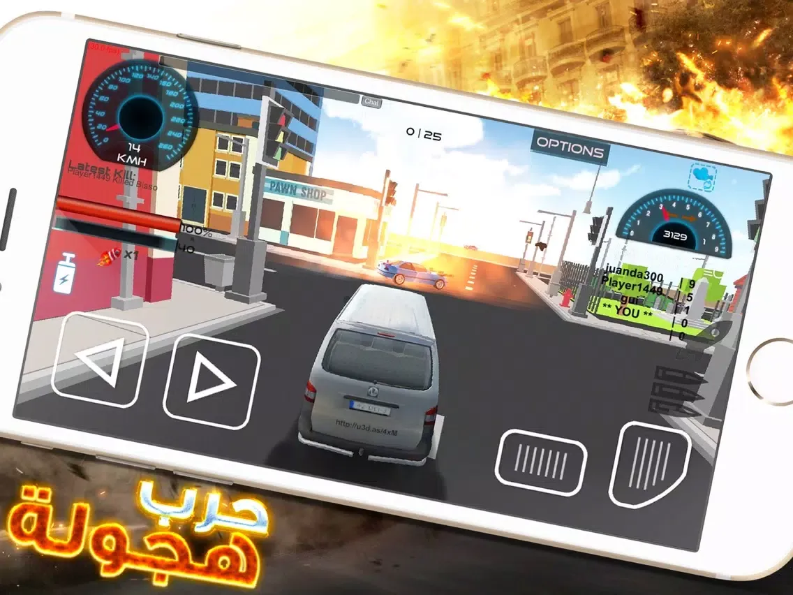 حروب هجولة أونلاين سيارات الأسلحة iPad 應用截圖